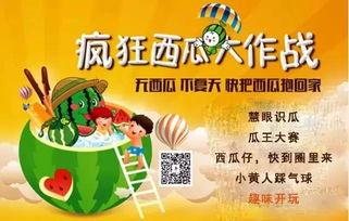 欢乐吃瓜记小说免费阅读,穿越时空的美食奇遇  第3张